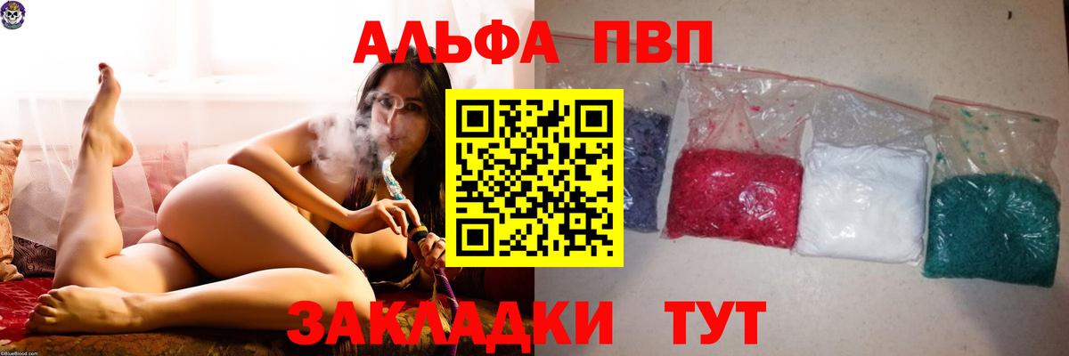 купить наркотики цена  A-PVP крисы CK  Тулун  APVP Crystall  Вход с VPN  Альфа ПВП мука 