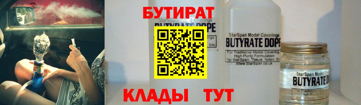 Бутират GHB Тулун