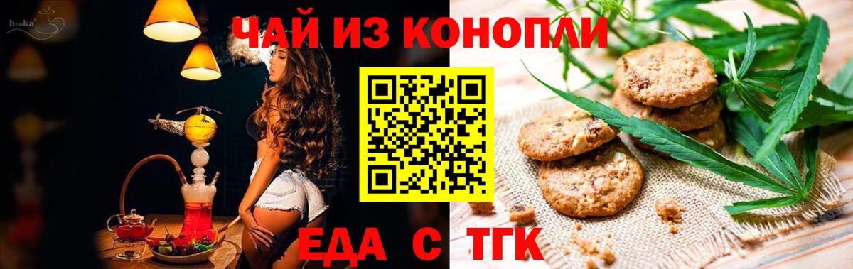 Cannafood марихуана  Вход с VPN  Тулун 