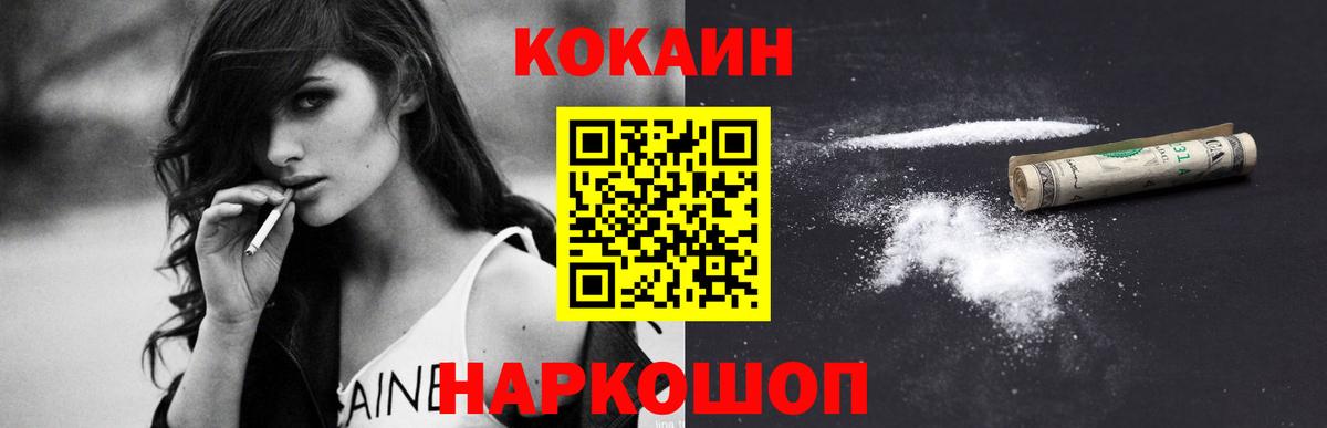 Тулун  Cocaine 99%  Вход с VPN 