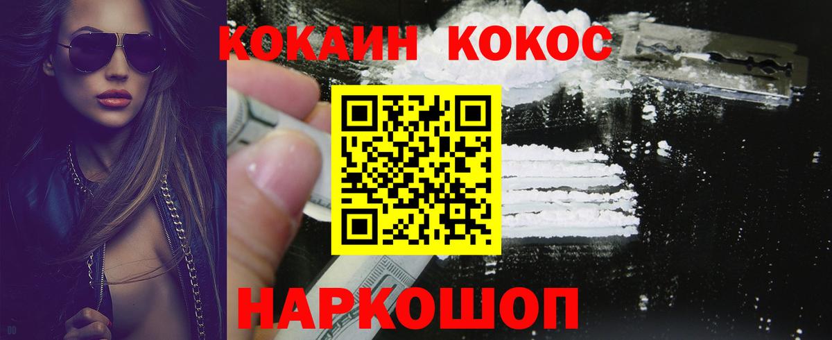 Кокаин FishScale Тулун