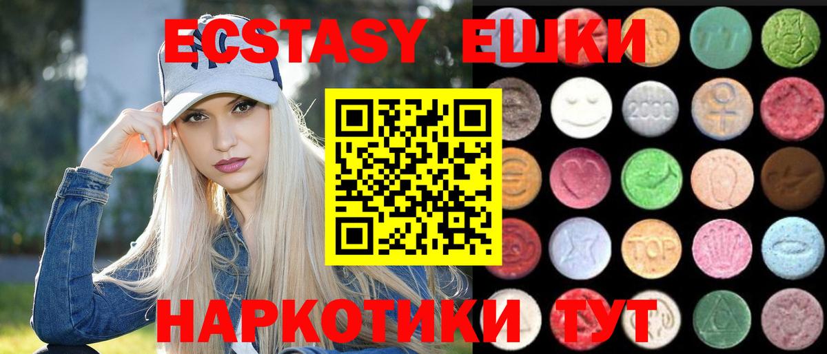 Экстази MDMA Тулун
