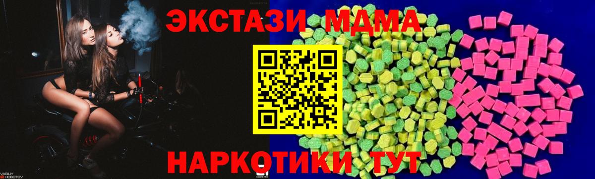 blacksprut ТОР  Ecstasy круглые  Тулун  нарко площадка как зайти  Вход с VPN  Ecstasy Cube  Экстази 
