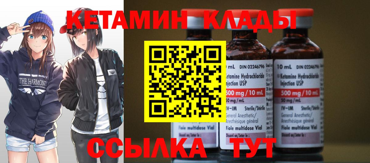 КЕТАМИН ketamine  Кетамин ketamine  Тулун  Вход с VPN 