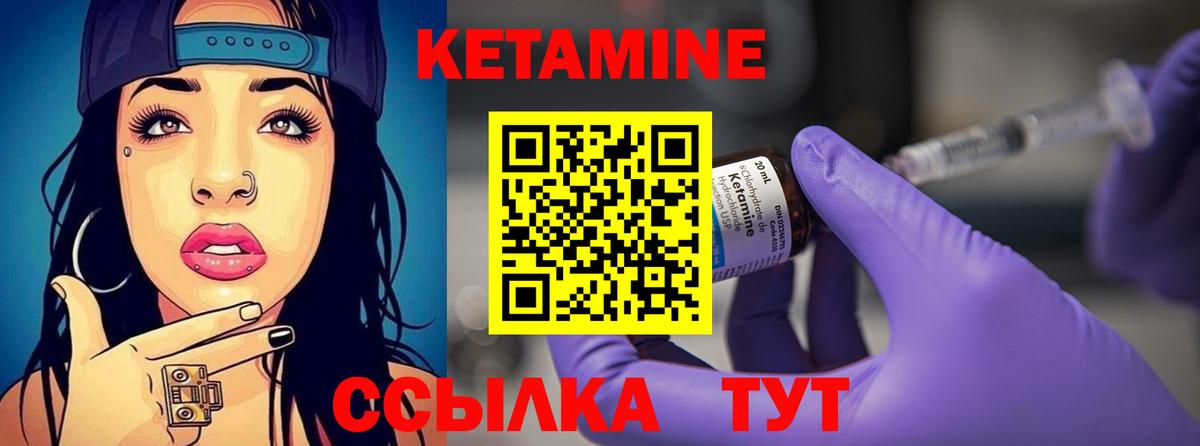 Кетамин ketamine Тулун
