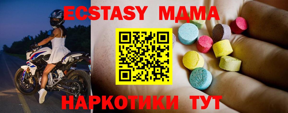 Тулун  MDMA Molly  MDMA  Вход с VPN 