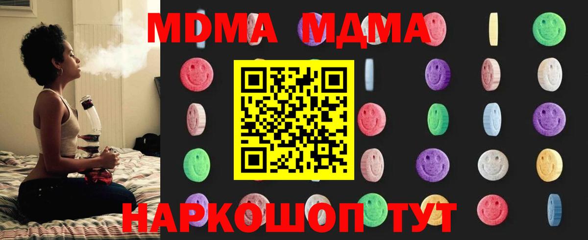МДМА молли Тулун