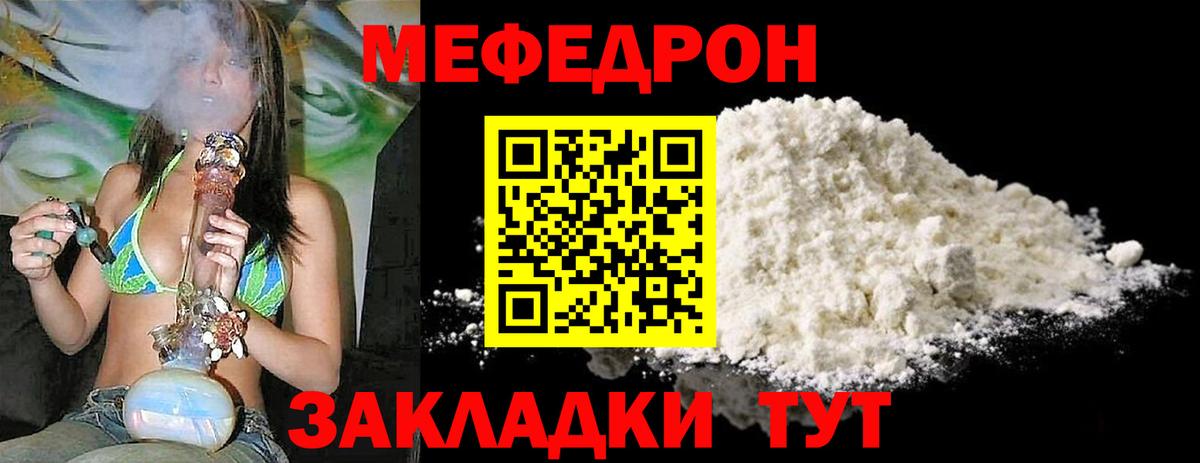 Тулун  МЕФ 4 MMC  Вход с VPN  МЕФ кристаллы 