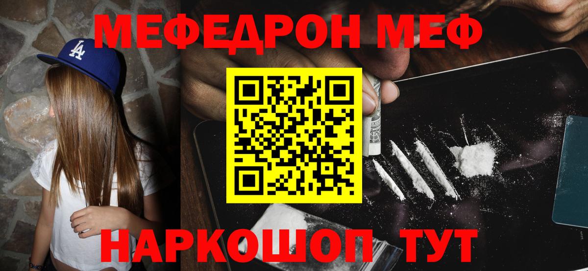 Меф Тулун