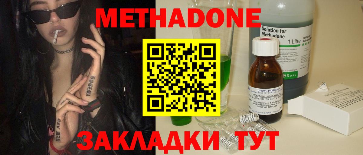 Метадон VHQ Тулун
