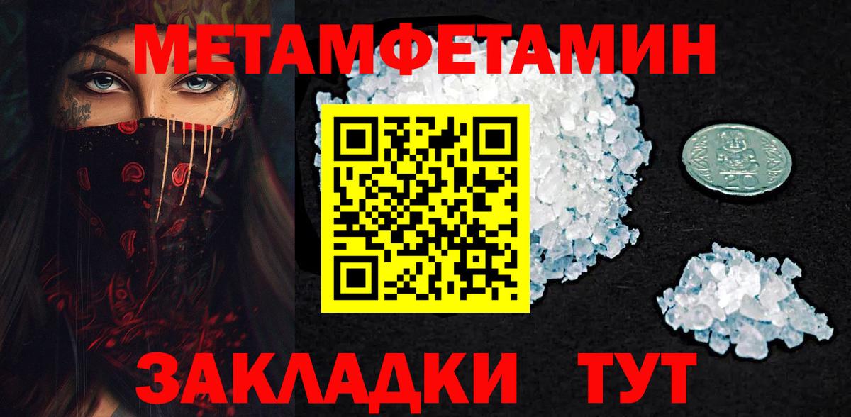 МЕТАМФЕТАМИН пудра  МЕТАМФЕТАМИН пудра  Вход с VPN  Тулун 