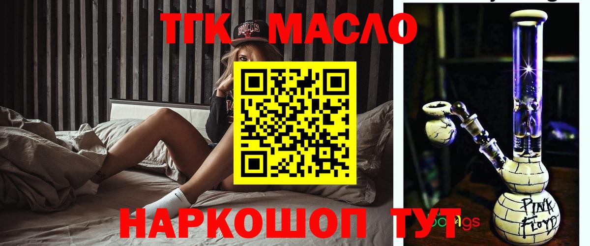 Дистиллят ТГК Wax  Дистиллят ТГК вейп  Тулун  Вход с VPN 