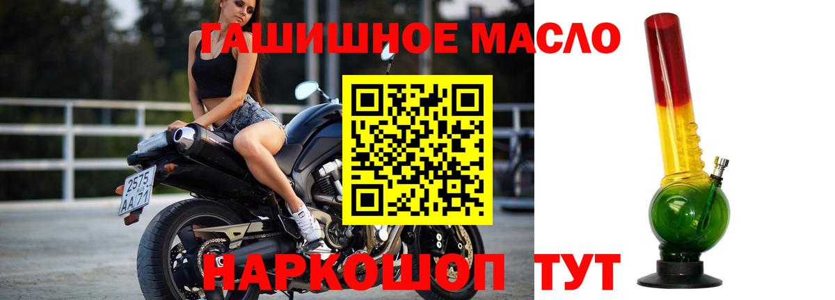 ТГК THC oil Тулун